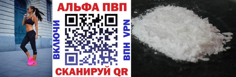 Наркота Вольск гидра Гашиш A-PVP Каннабис Cocaine