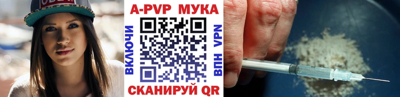A PVP Crystall Вольск