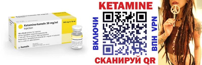 КЕТАМИН VHQ Вольск