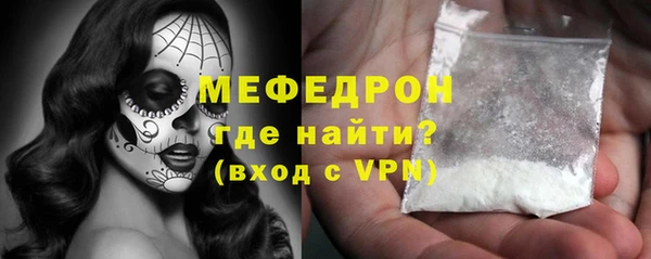 мяу мяу кристалл Бронницы