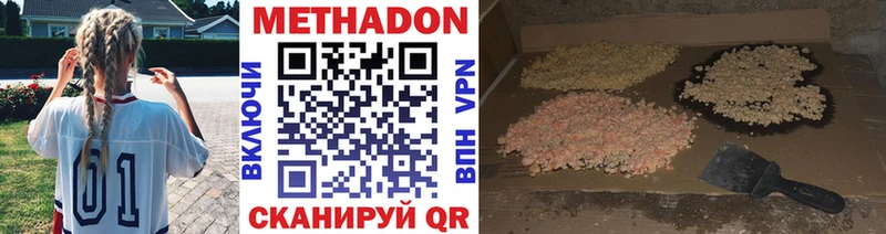 МЕТАДОН кристалл  Вольск 
