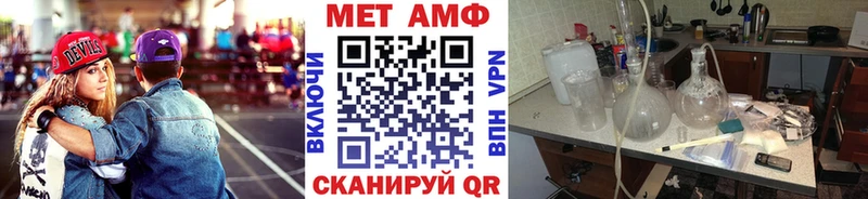 МЕТАМФЕТАМИН кристалл  Вольск 