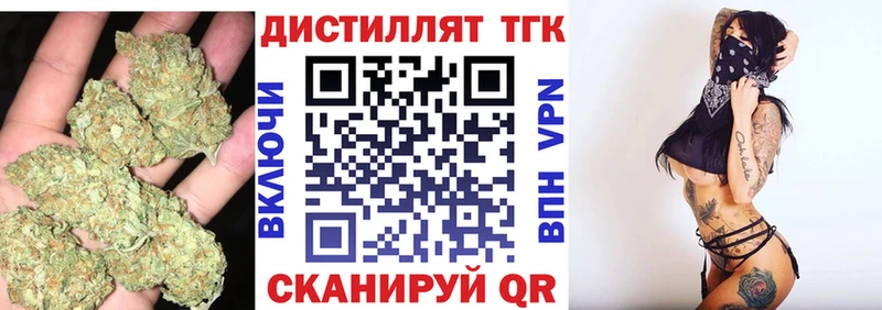 ТГК жижа  Вольск 