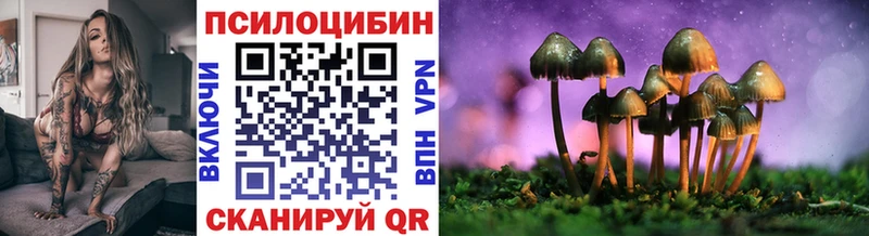 Псилоцибиновые грибы мухоморы  Вольск 